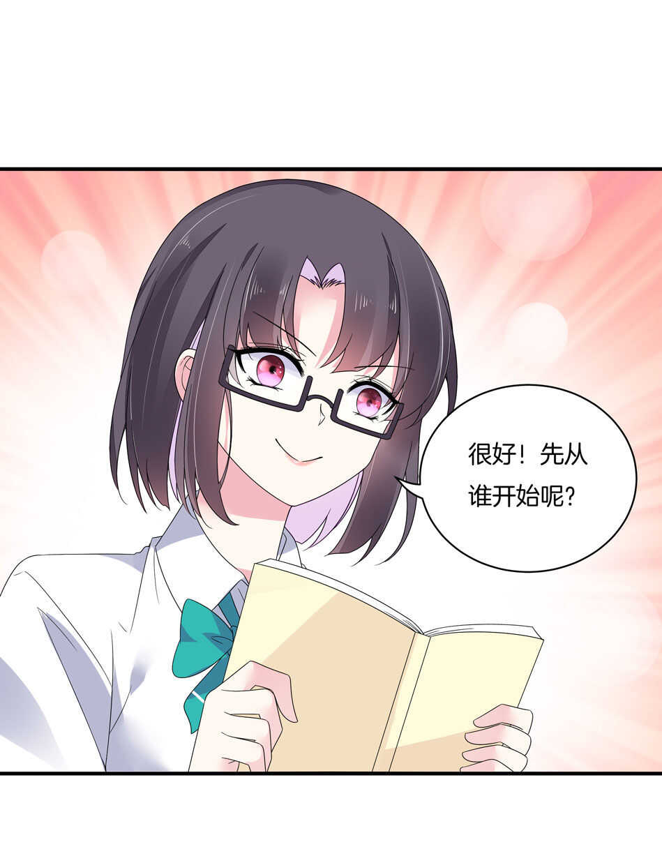 第130话 证明对可可的爱吧！-第132话