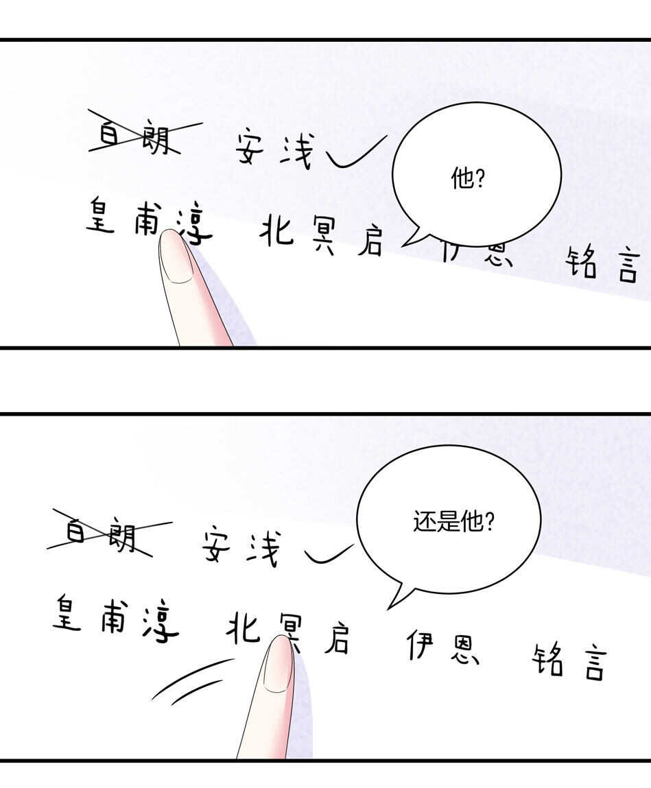第130话 证明对可可的爱吧！-第132话