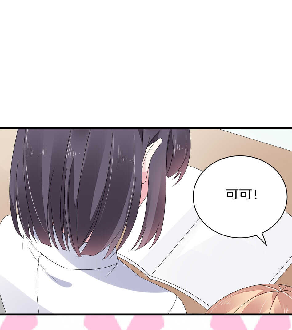 第130话 证明对可可的爱吧！-第132话