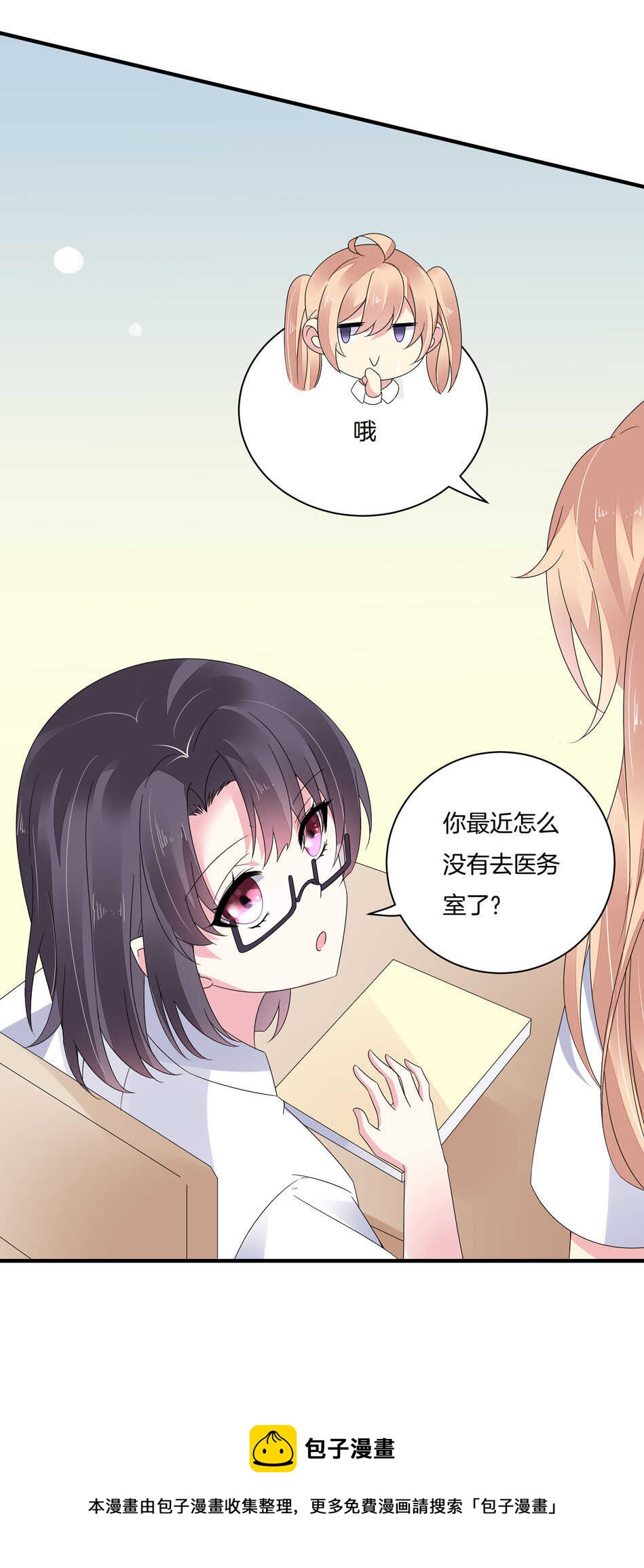 第130话 证明对可可的爱吧！-第132话