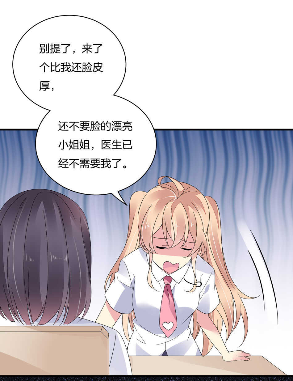 第130话 证明对可可的爱吧！-第132话