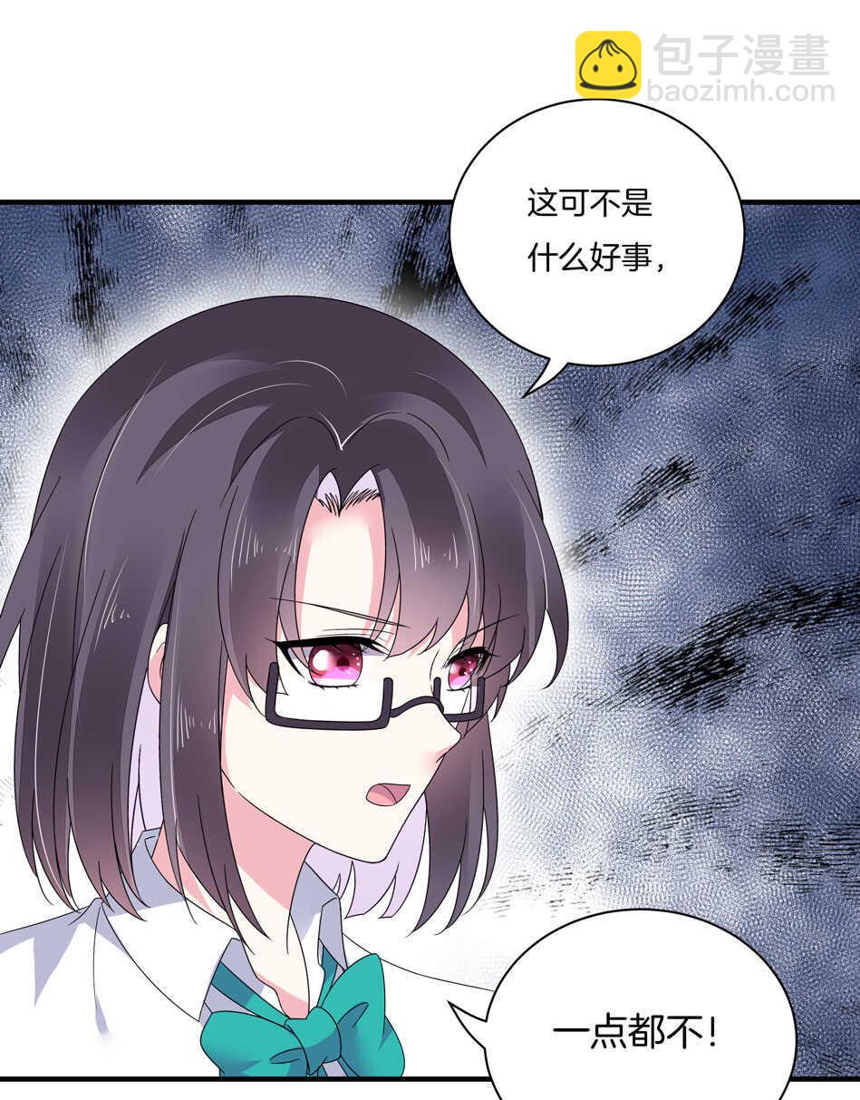 第130话 证明对可可的爱吧！-第132话