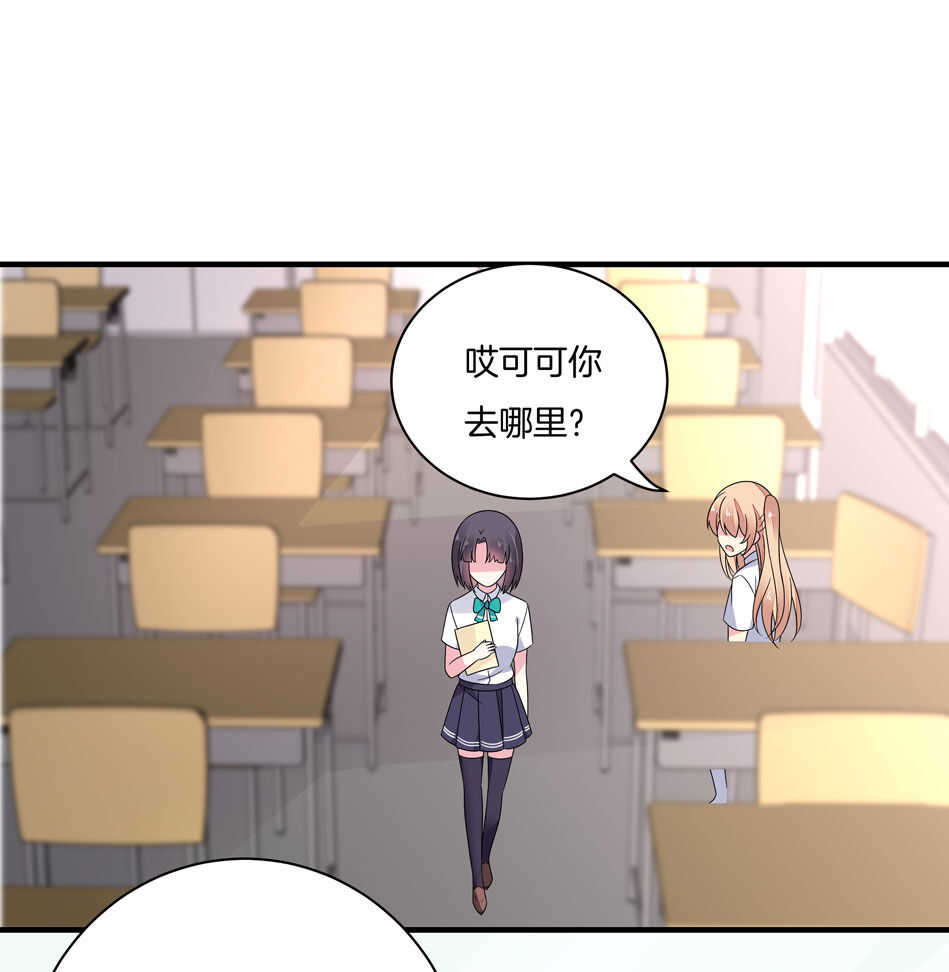 第130话 证明对可可的爱吧！-第132话