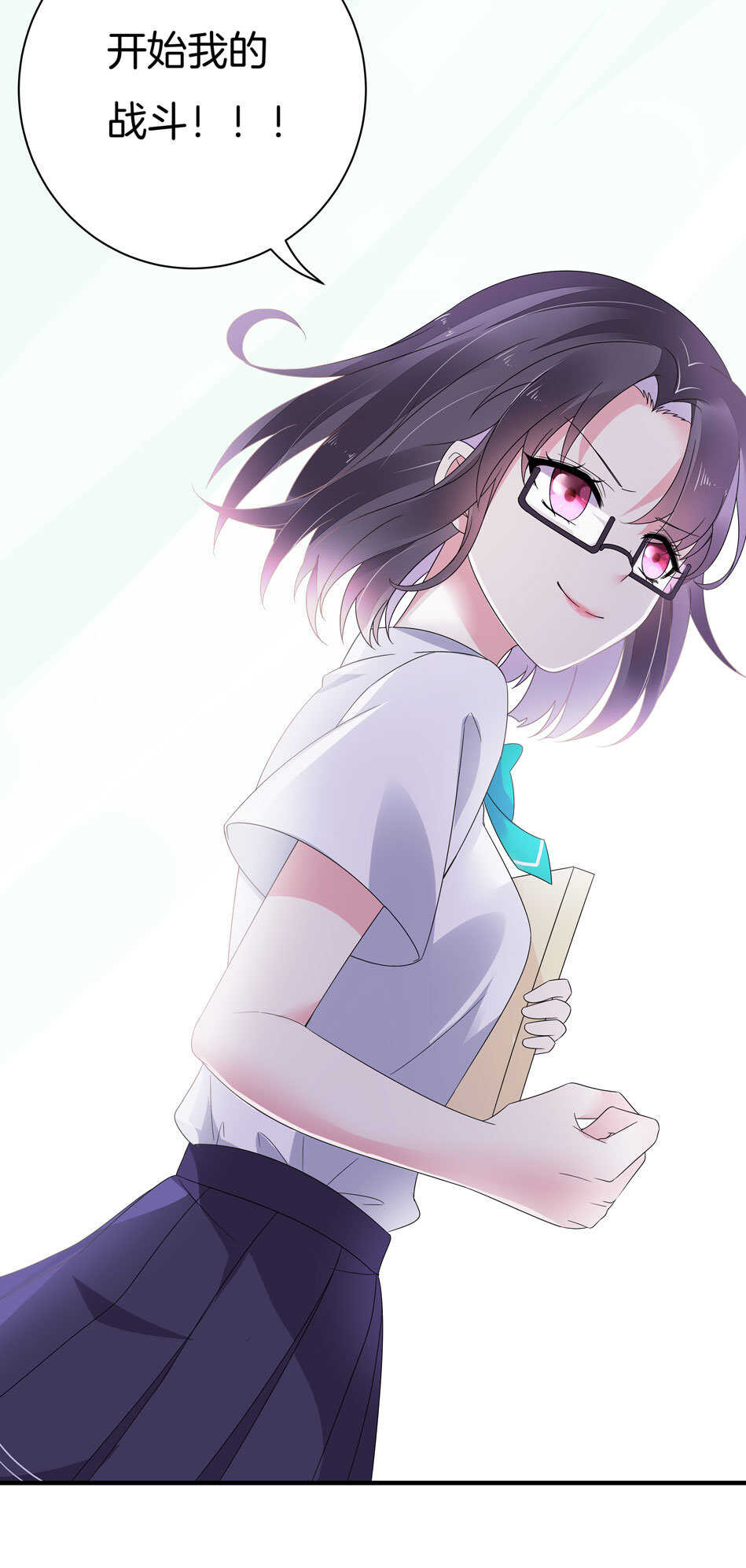 第130话 证明对可可的爱吧！-第132话