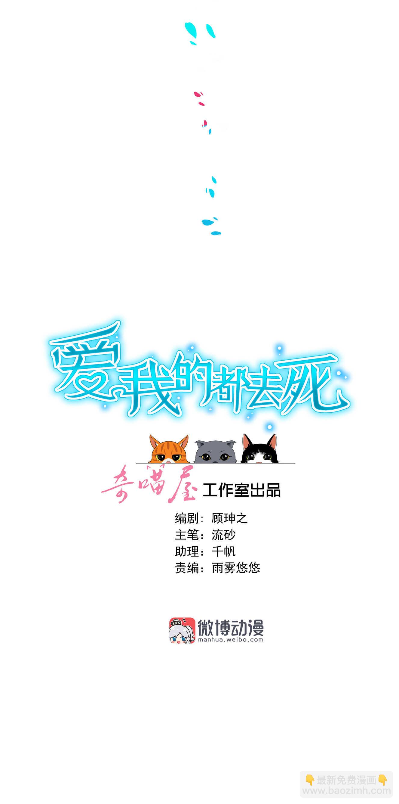 第130话 证明对可可的爱吧！-第132话