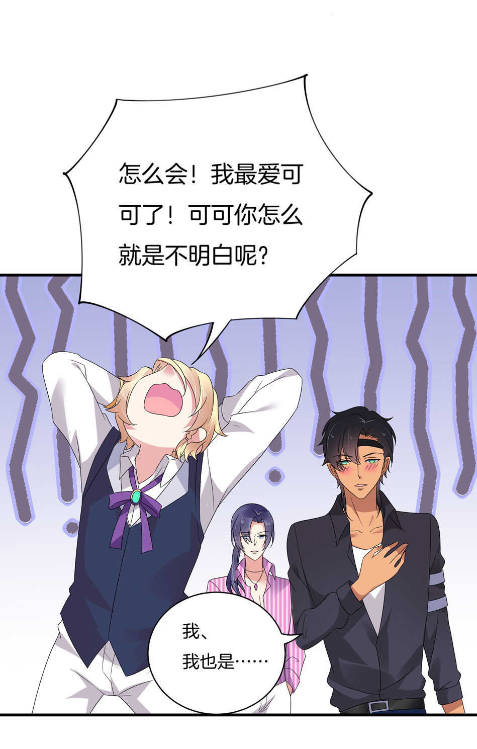 第130话 证明对可可的爱吧！-第132话