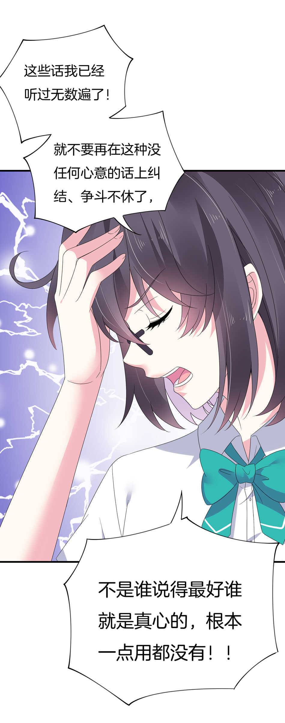 第130话 证明对可可的爱吧！-第132话