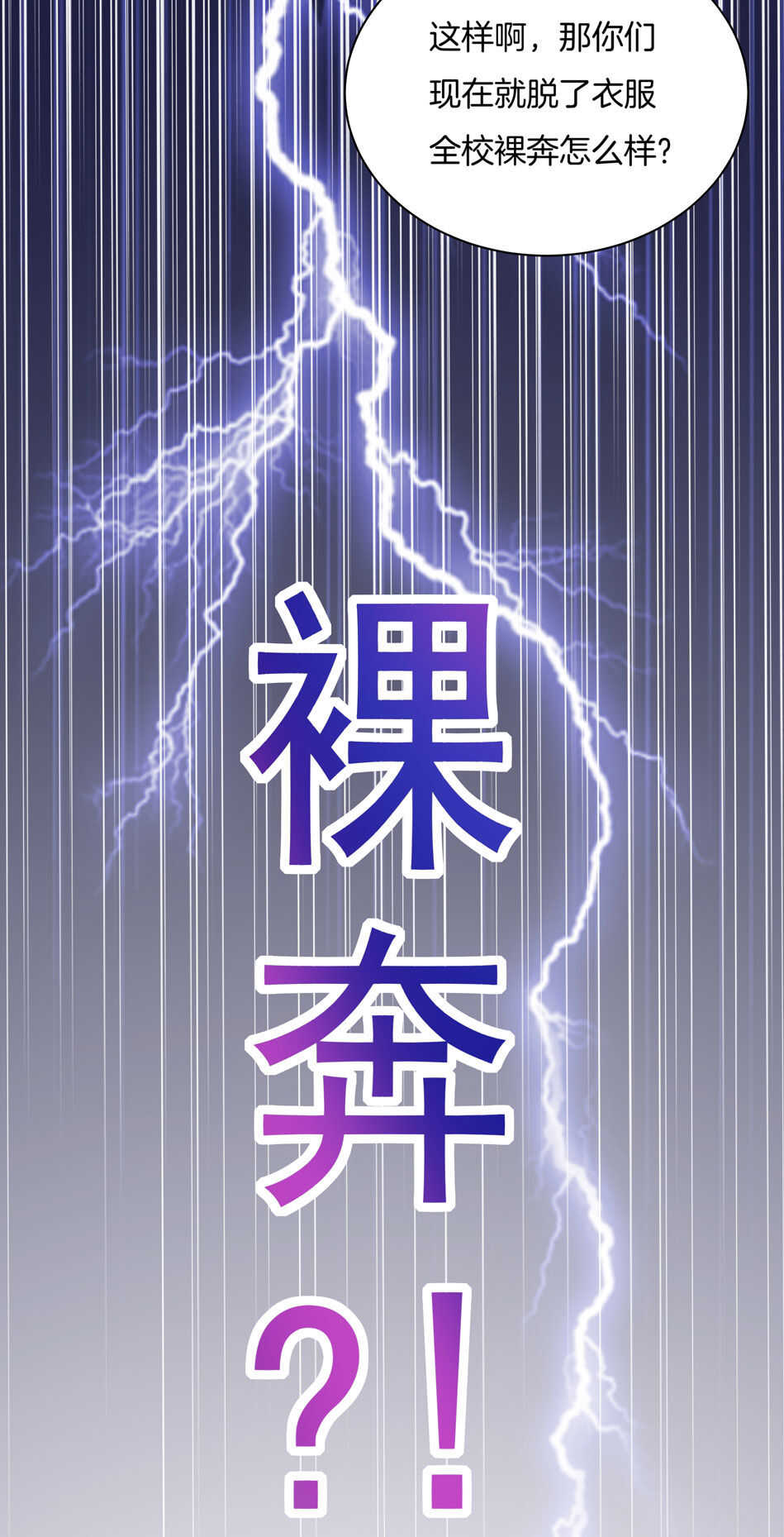第130话 证明对可可的爱吧！-第132话
