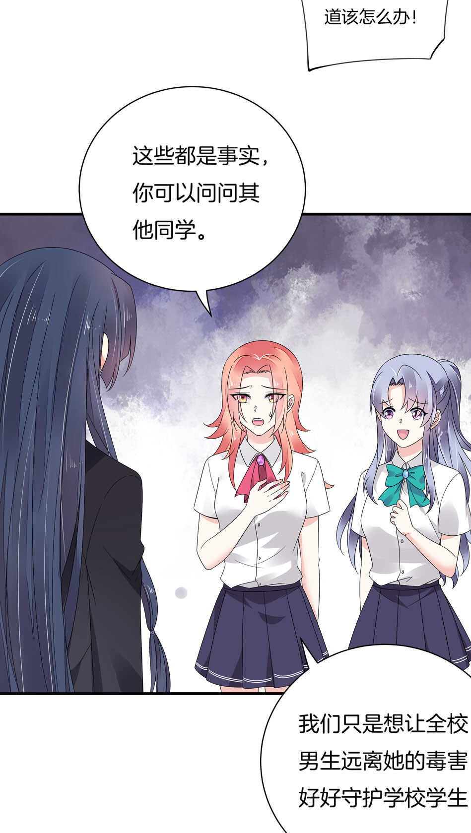 第130话 证明对可可的爱吧！-第132话