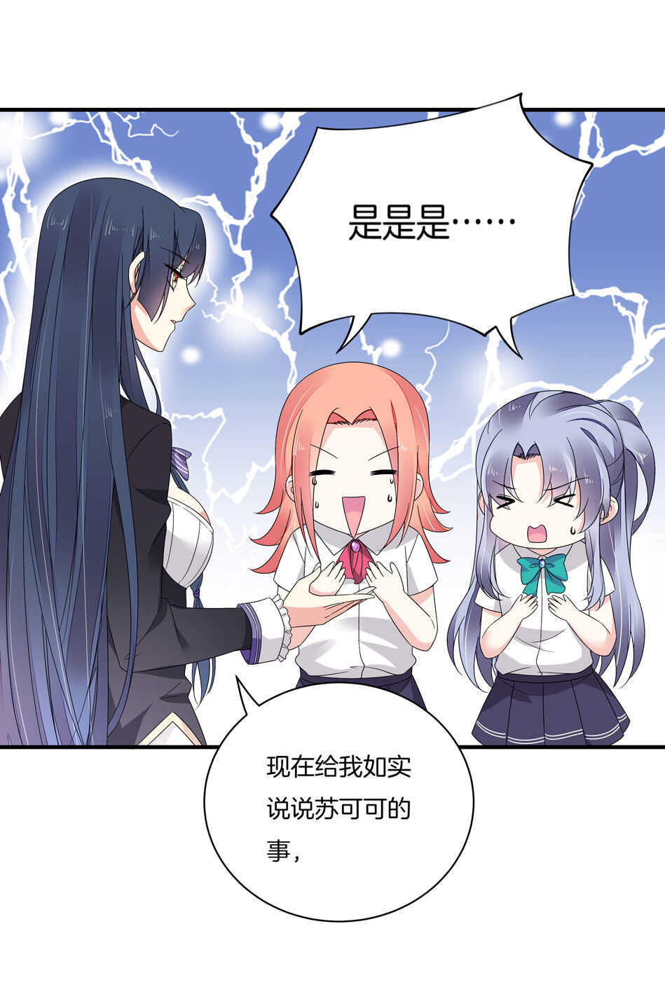 第130话 证明对可可的爱吧！-第132话
