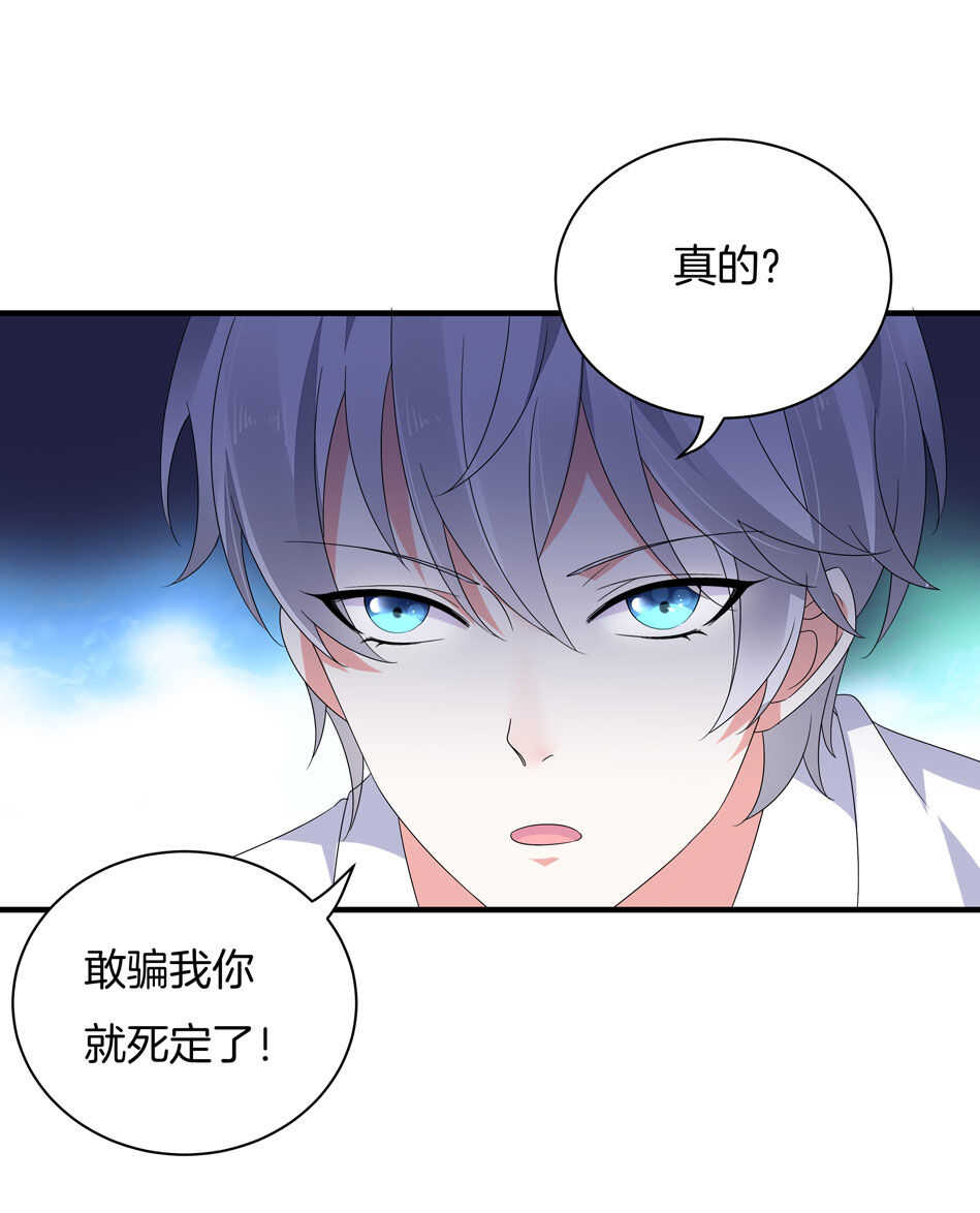 第132话 柠檬精出没-第134话