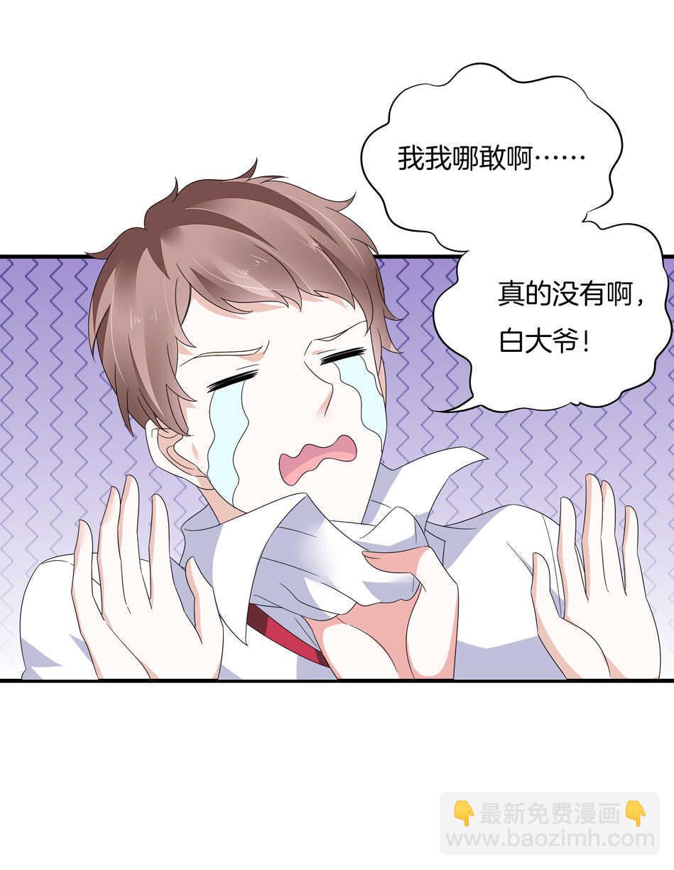 第132话 柠檬精出没-第134话