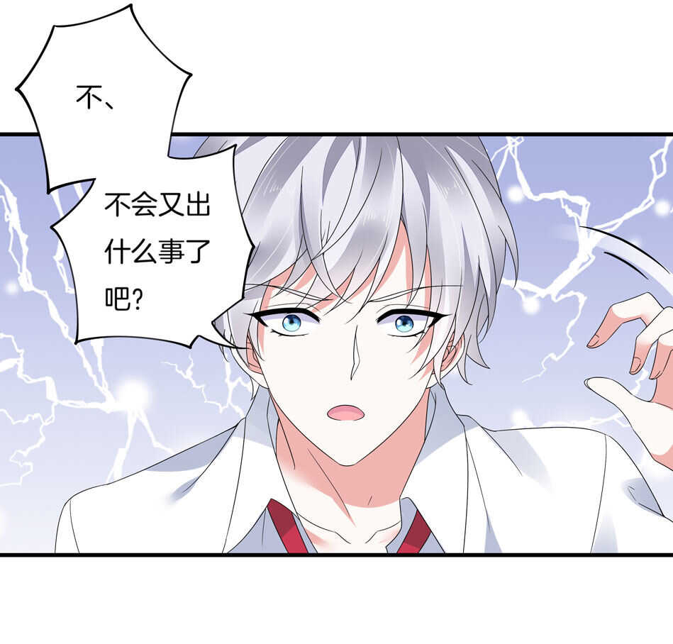 第132话 柠檬精出没-第134话