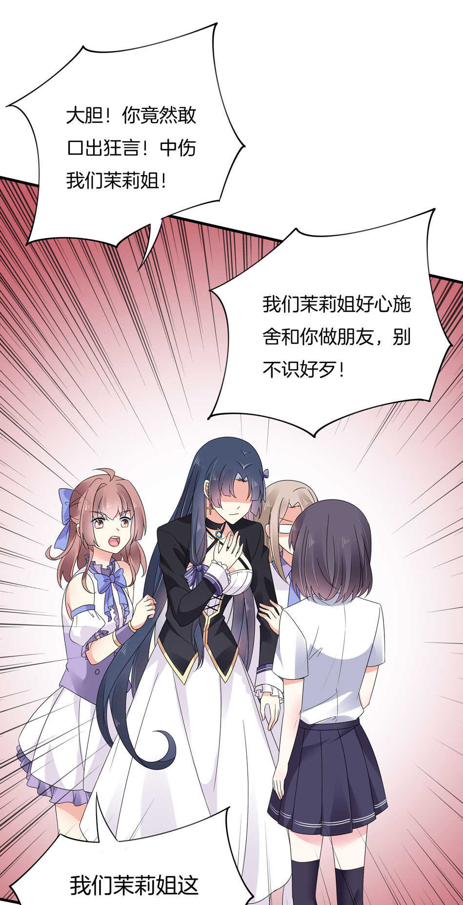 第134话 交个朋友吧~-第136话