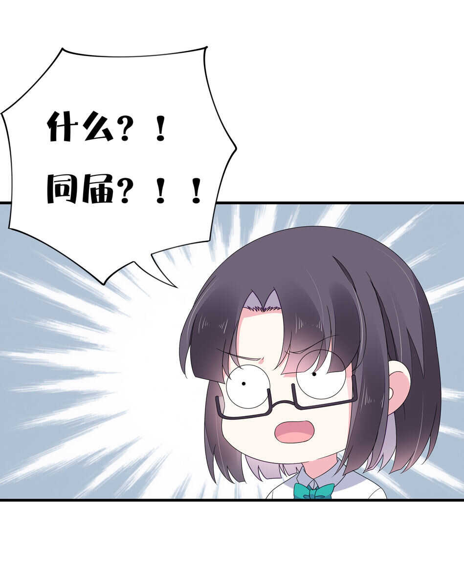 第134话 交个朋友吧~-第136话