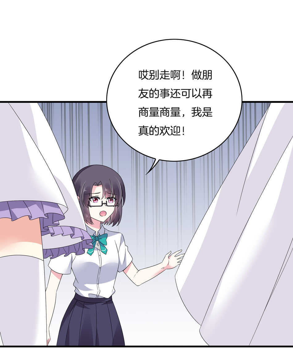 第134话 交个朋友吧~-第136话