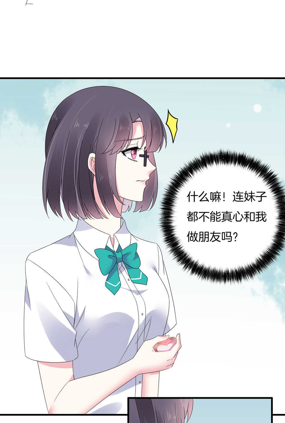 第134话 交个朋友吧~-第136话