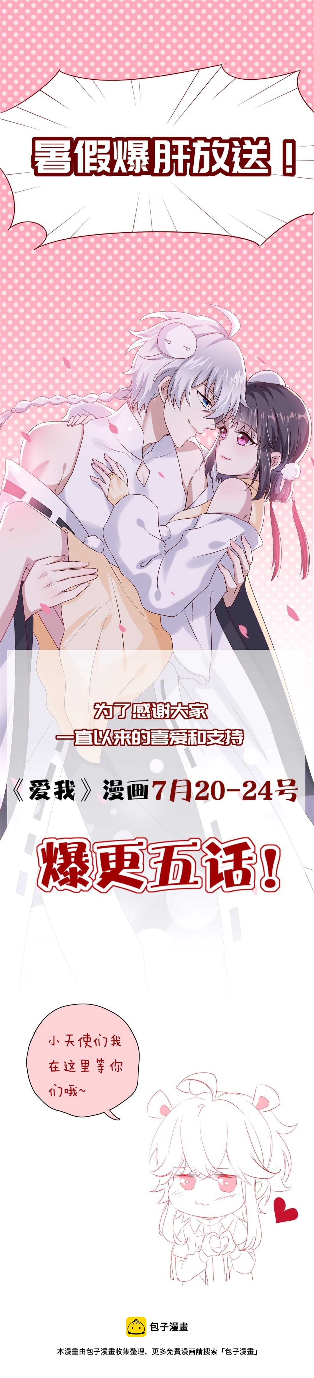 第134话 交个朋友吧~-第136话