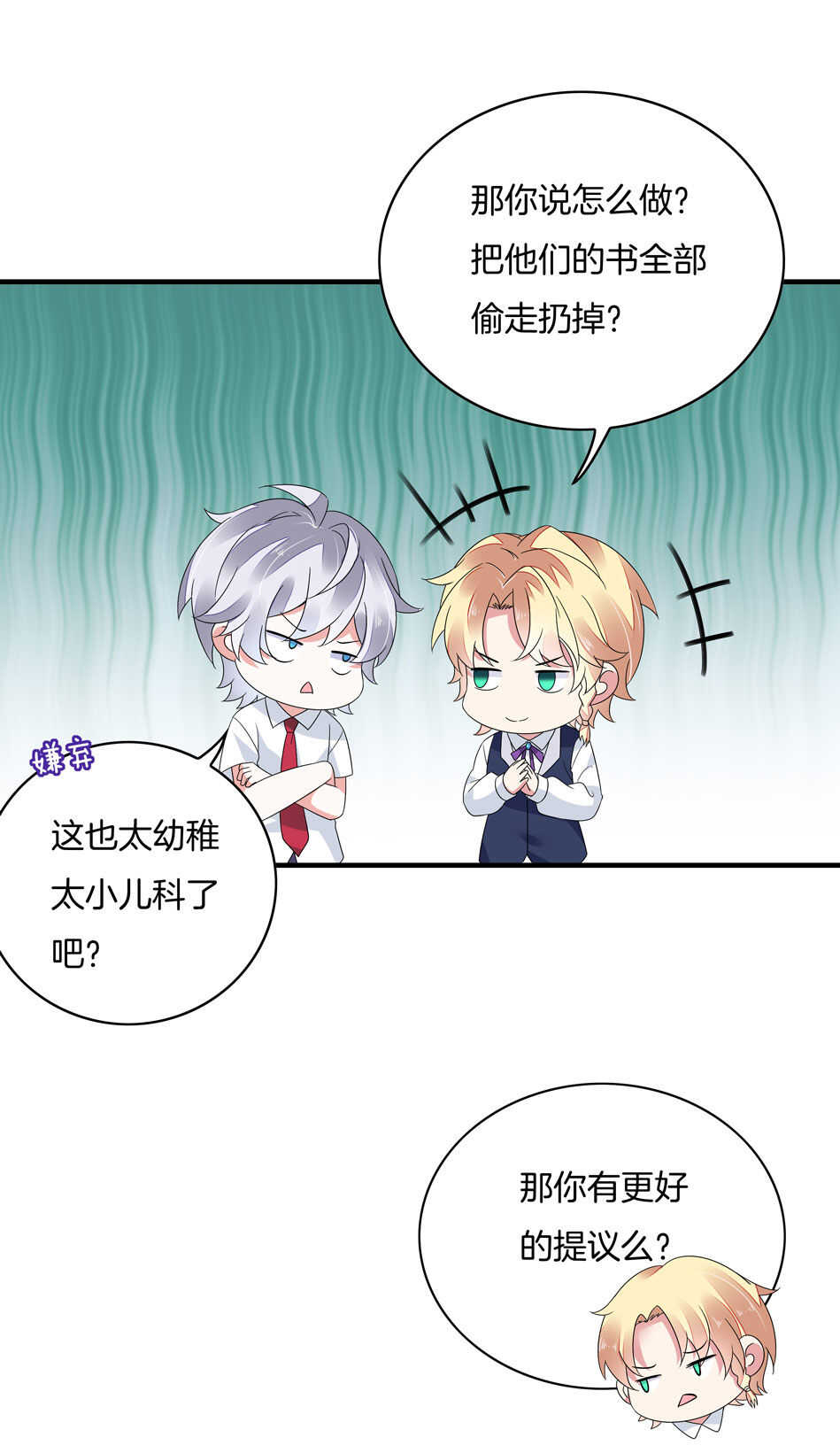 第136话 柠檬树下柠檬精-第138话