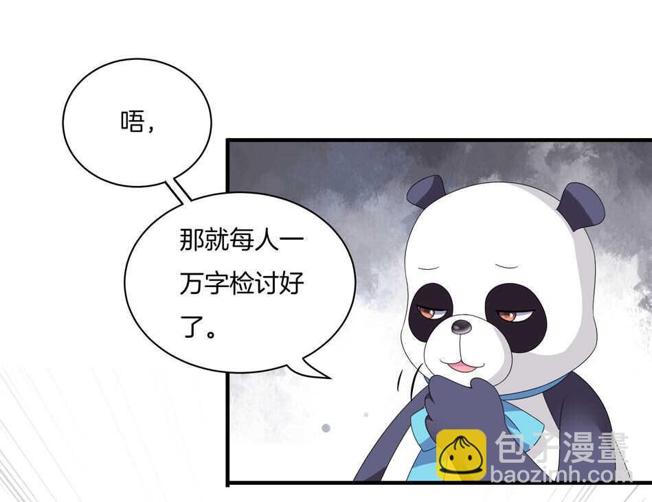 第138话 解题新思路-第140话