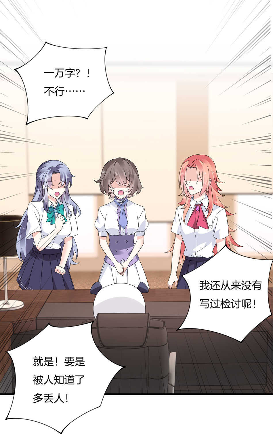 第138话 解题新思路-第140话