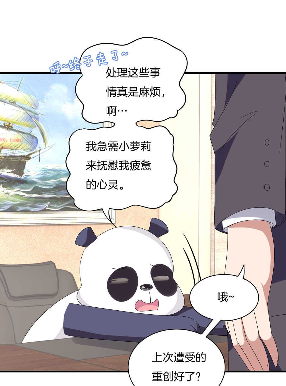 第138话 解题新思路-第140话