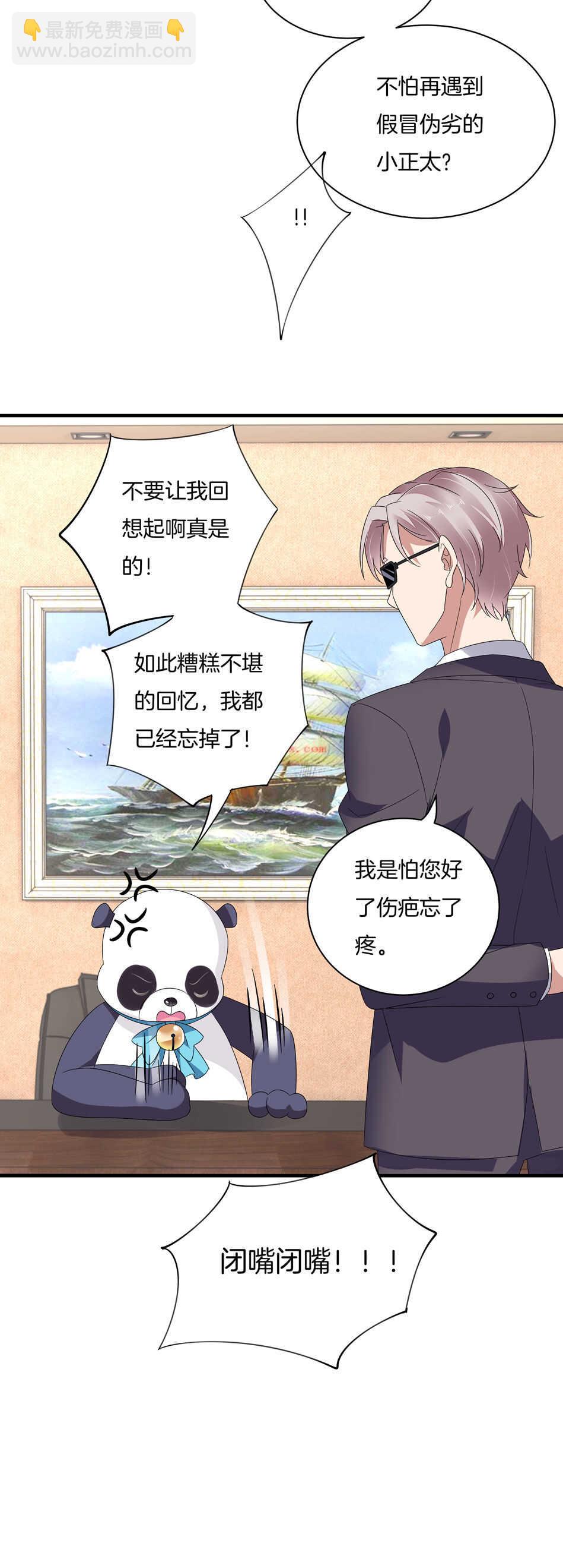 第138话 解题新思路-第140话
