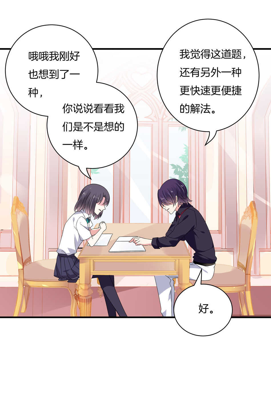 第138话 解题新思路-第140话