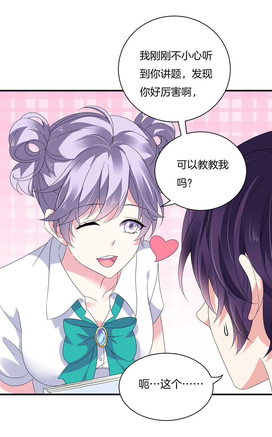 第138话 解题新思路-第140话