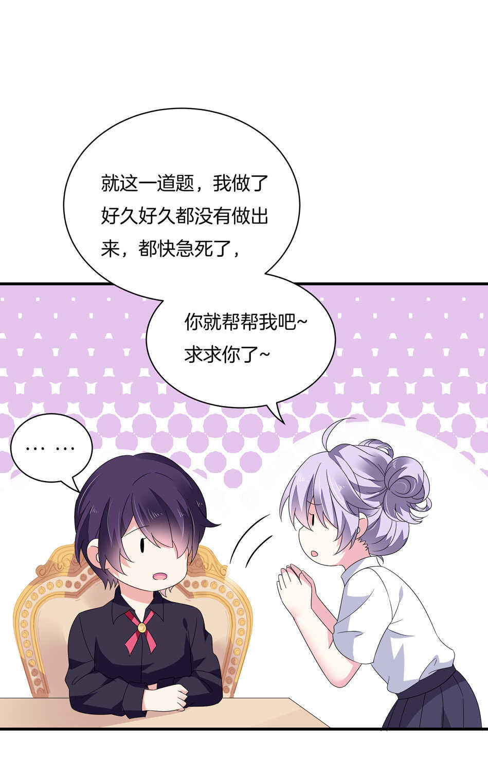 第138话 解题新思路-第140话