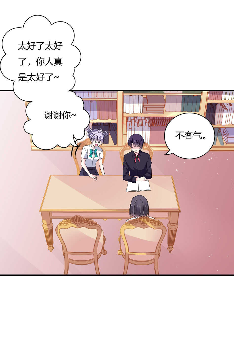 第138话 解题新思路-第140话