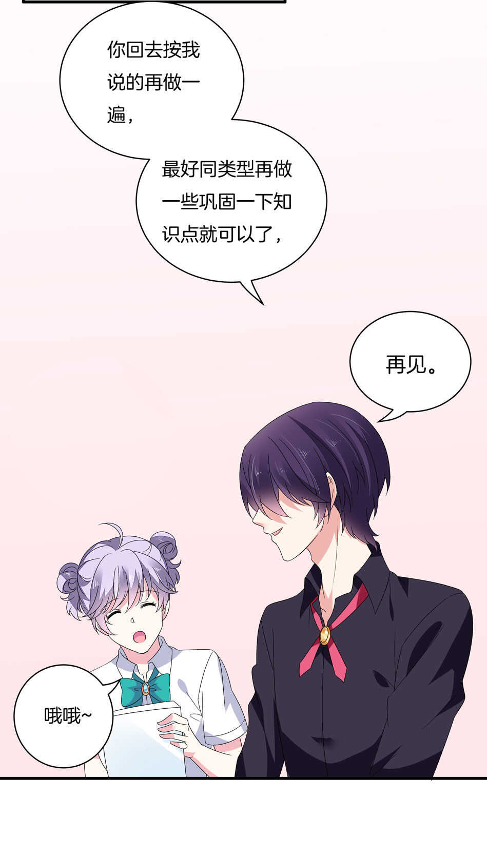 第138话 解题新思路-第140话
