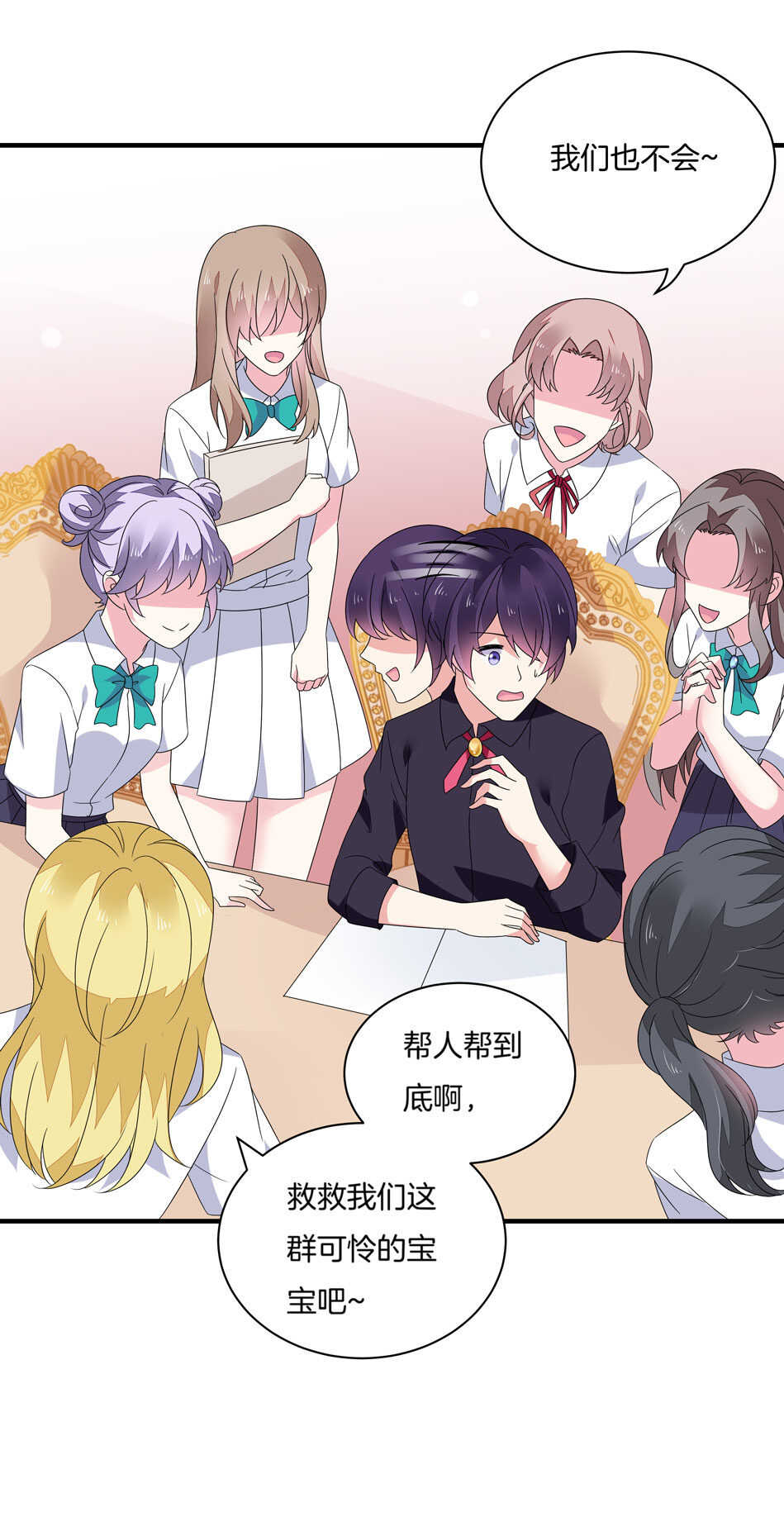 第138话 解题新思路-第140话