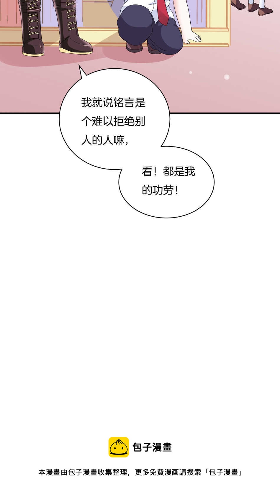 第138话 解题新思路-第140话