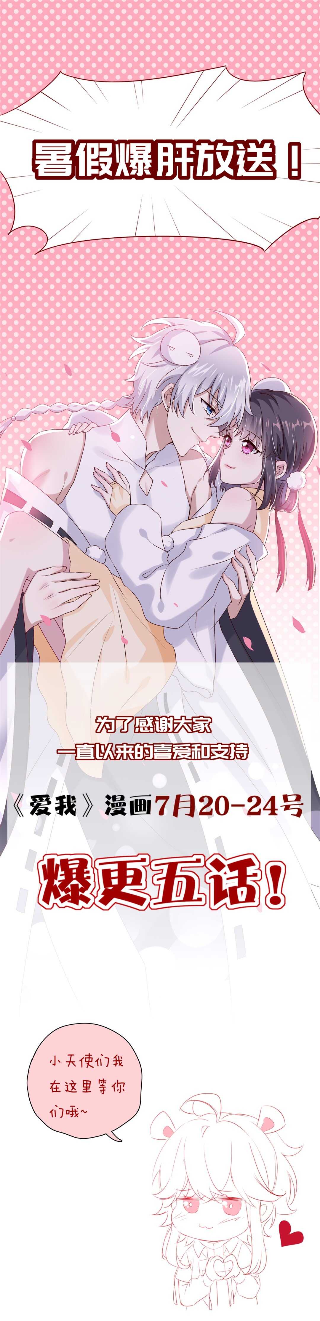 第138话 解题新思路-第140话