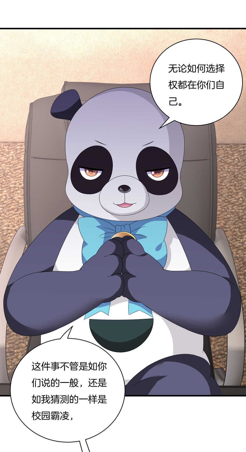 第138话 解题新思路-第140话