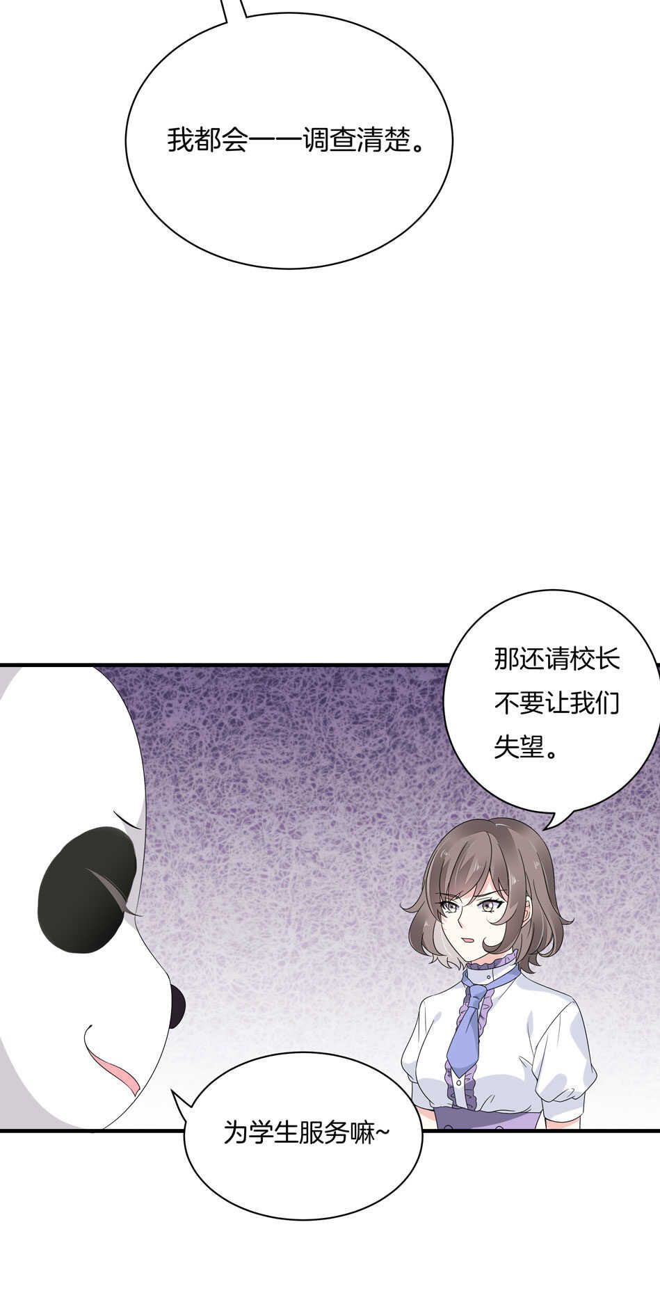 第138话 解题新思路-第140话