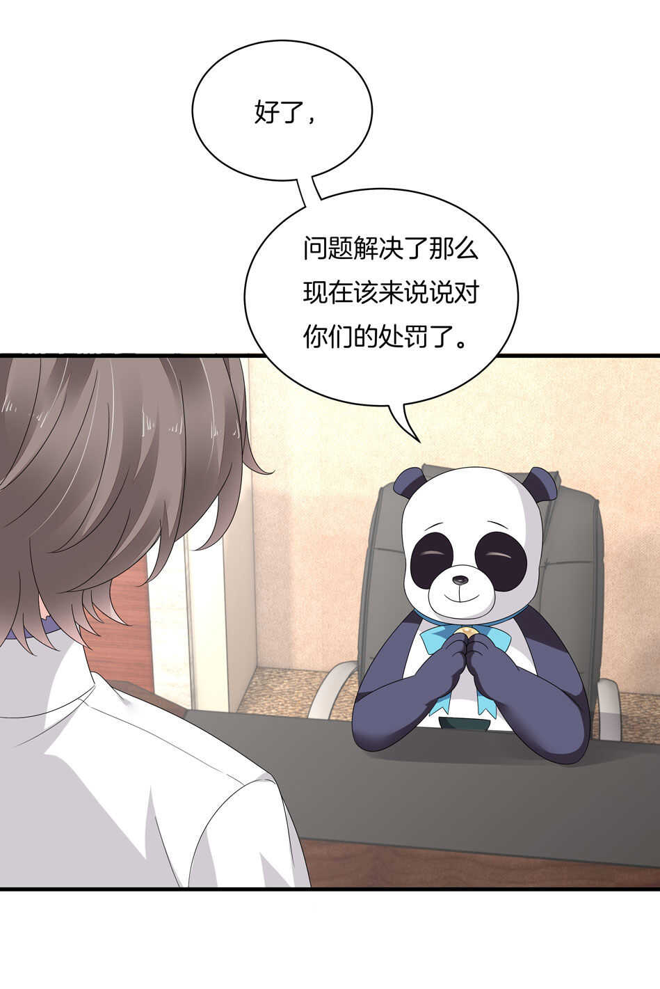 第138话 解题新思路-第140话