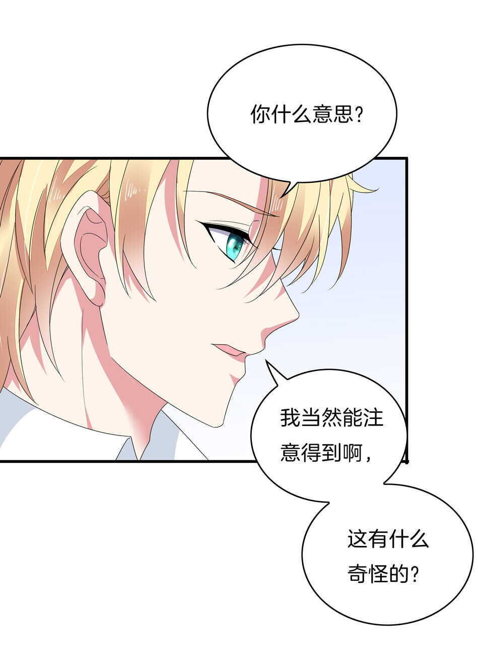 第140话 从中作梗-第142话