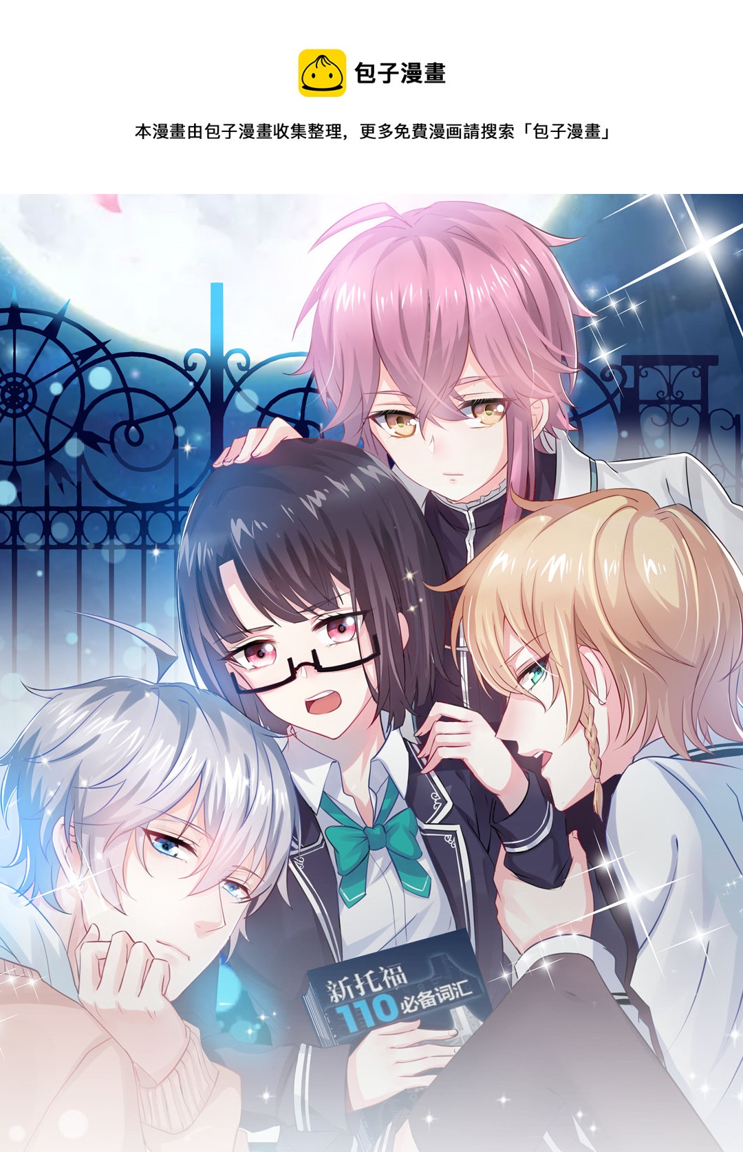 第14话 皇甫淳-第16话
