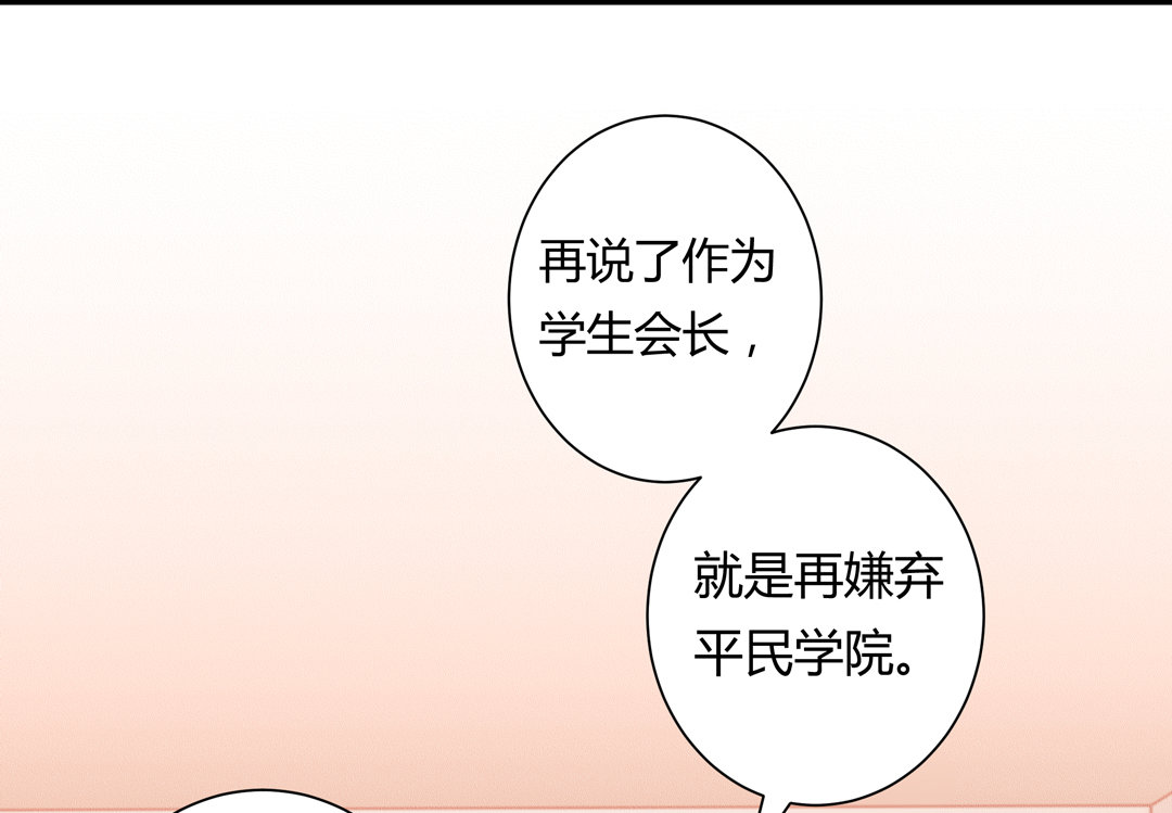 第14话 皇甫淳-第16话