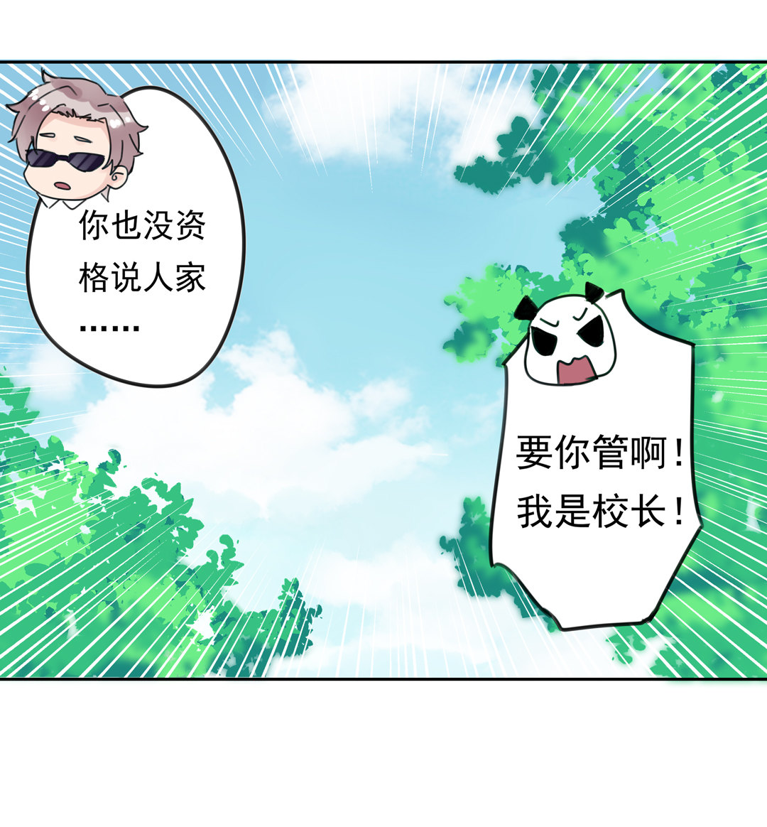 第14话 皇甫淳-第16话
