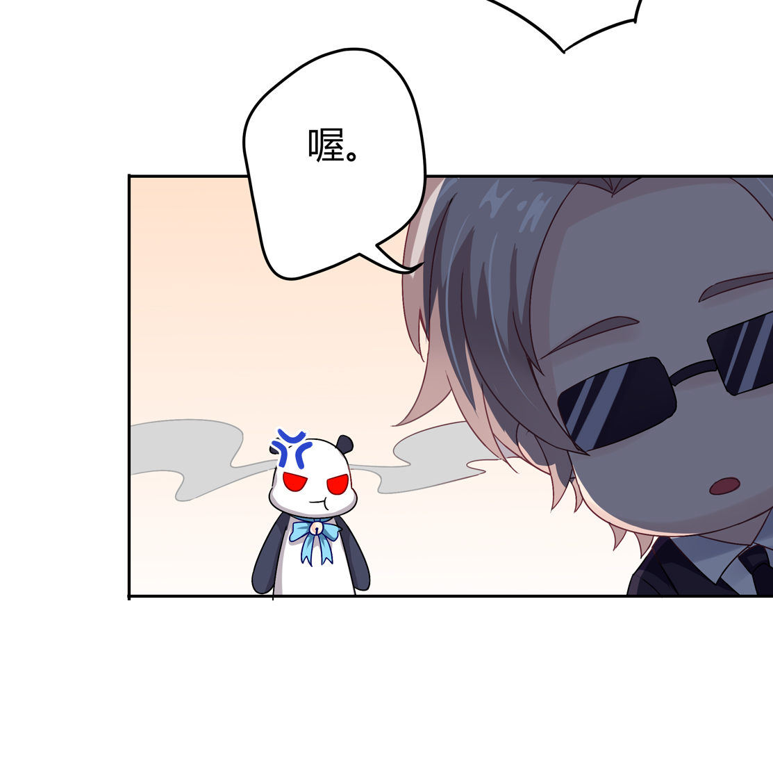 第14话 皇甫淳-第16话
