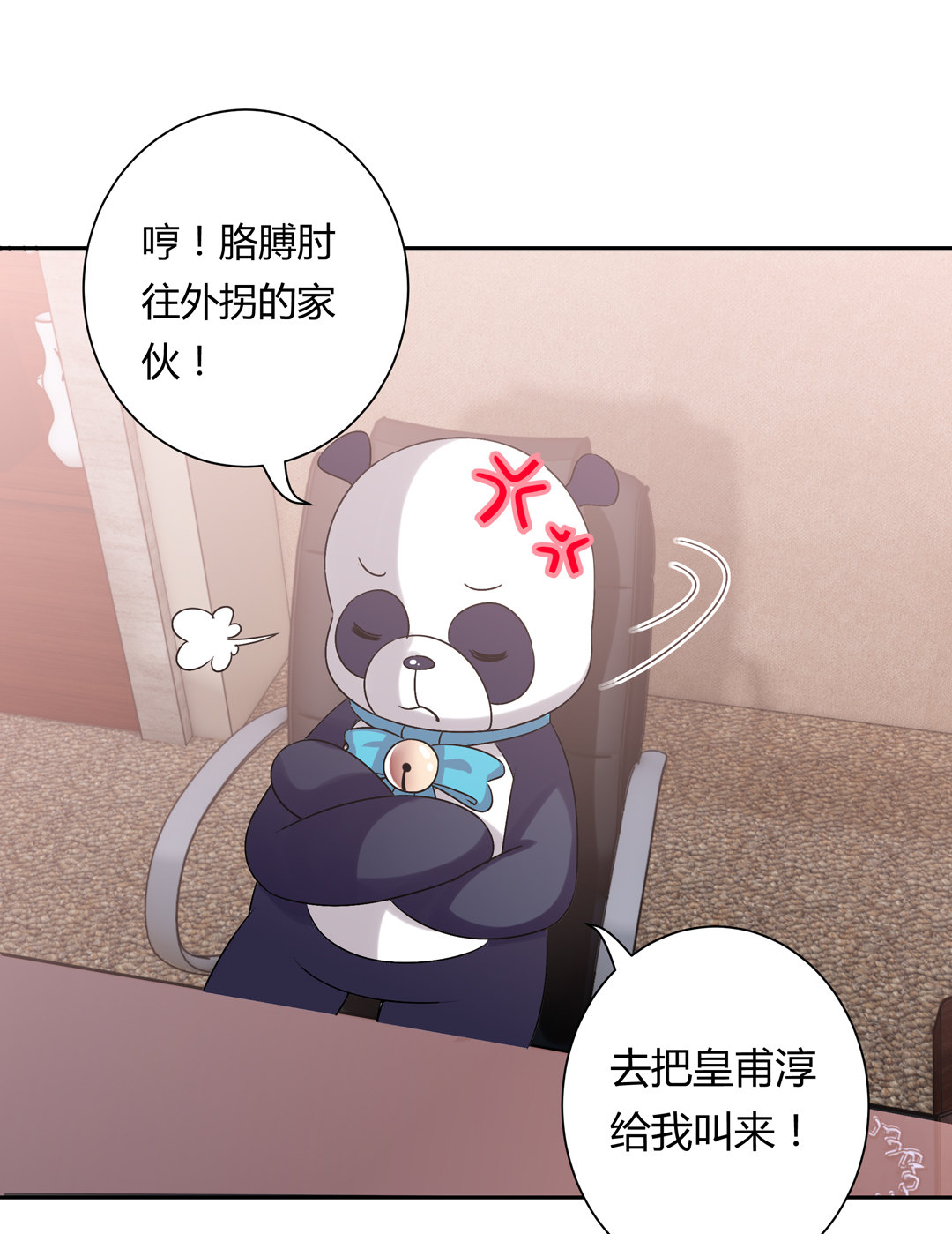 第14话 皇甫淳-第16话
