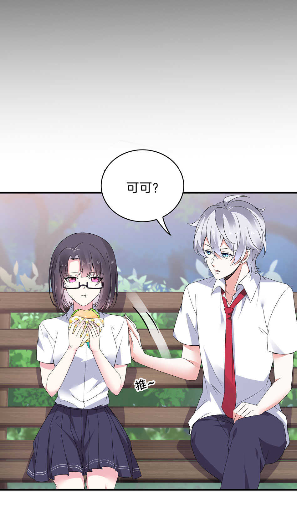 第142话 我原来是这样的人？-第144话