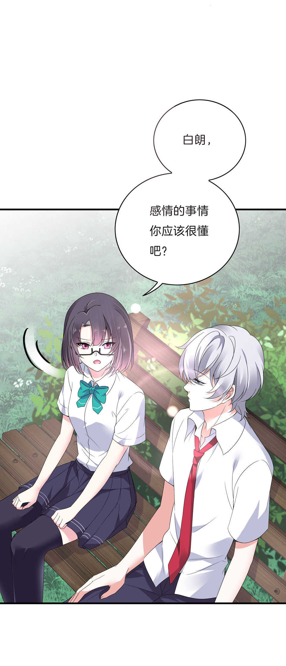第142话 我原来是这样的人？-第144话