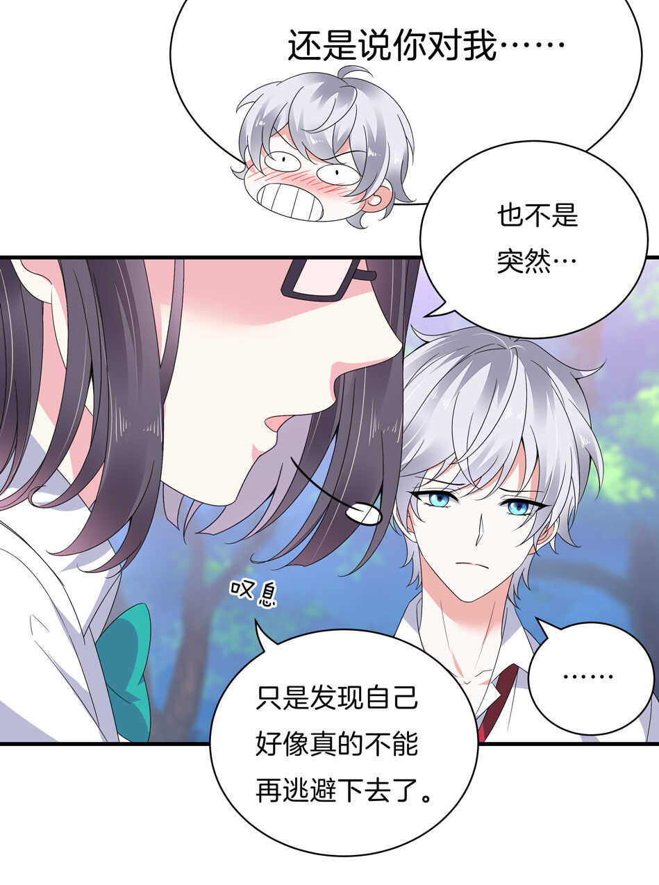 第142话 我原来是这样的人？-第144话