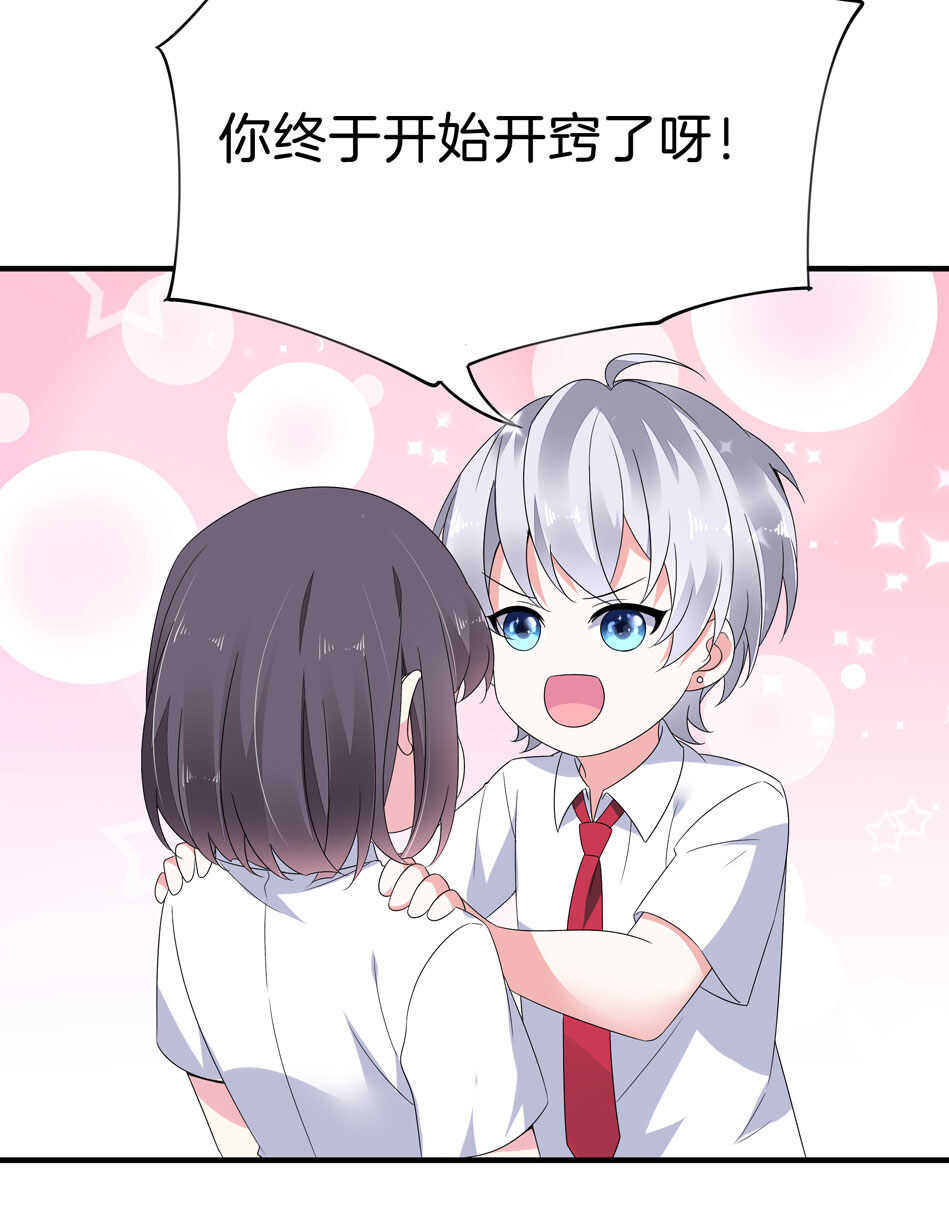 第142话 我原来是这样的人？-第144话