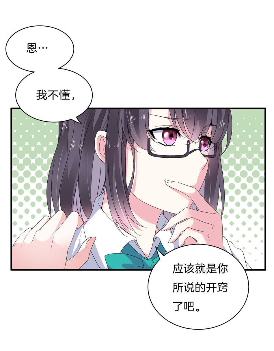 第142话 我原来是这样的人？-第144话