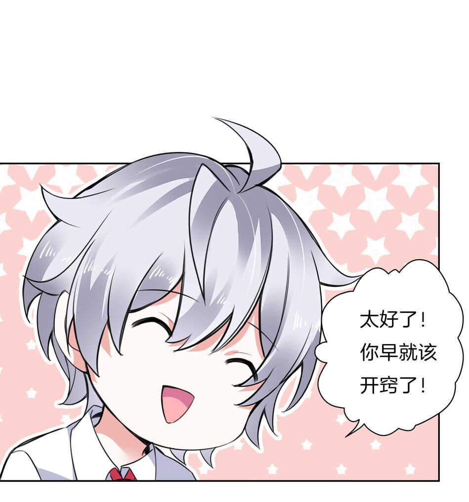 第142话 我原来是这样的人？-第144话